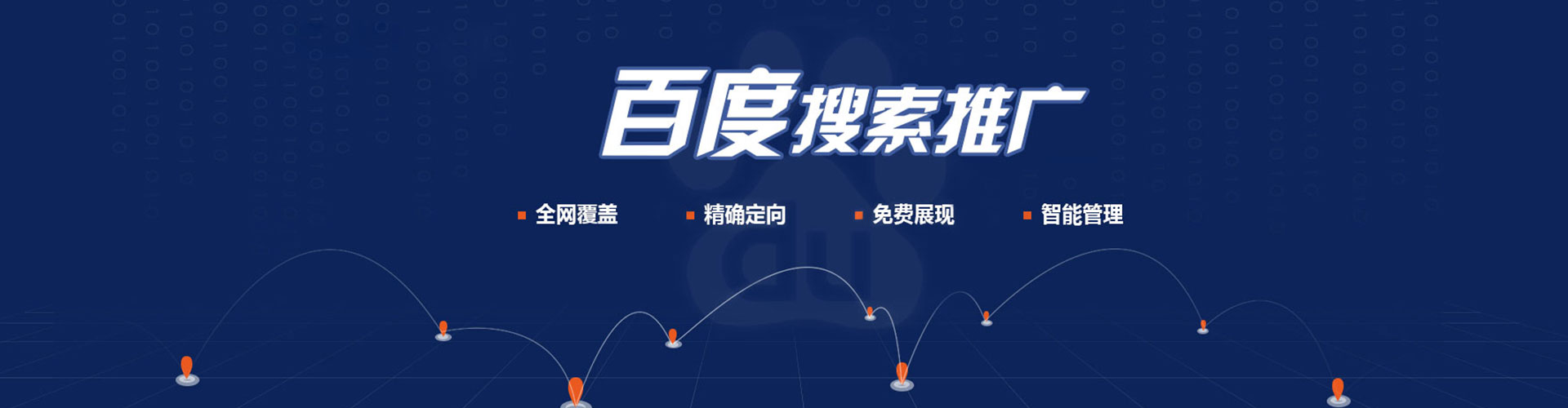 江华百度竞价排名